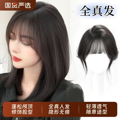 清岚隐形假发片全真发蓬松发量