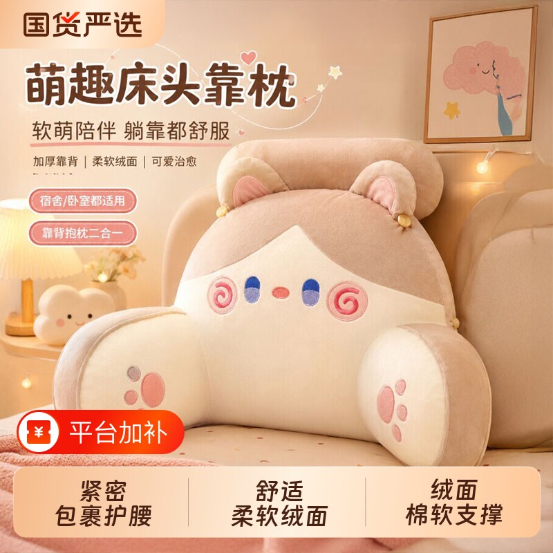 床上靠背垫抱枕靠枕床头可拆洗护腰靠垫大软包女生躺沙发宿舍客厅