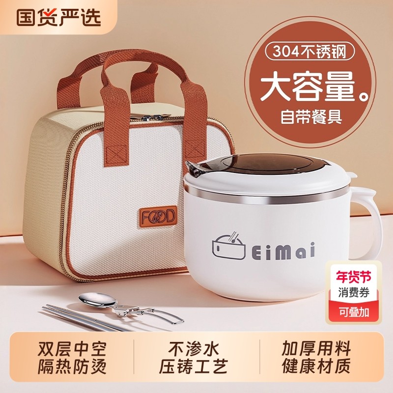保温饭盒上班族2025大容量碗个人专用饭缸饭碗泡面碗食品级食堂,餐饮具,饭盒/保温桶/保温提锅,淘宝优惠券,粉丝福利购,淘宝优惠卷