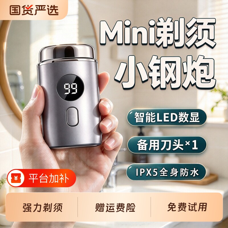 2026新款刮胡刀电动剃须刀男士电显多功能便携全身水洗防水 SD-2