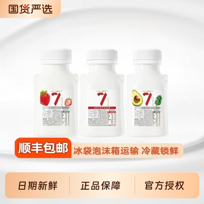 卡士007酸奶迷你罐风味发酵乳7种益生菌0早餐奶200g原味蔗糖