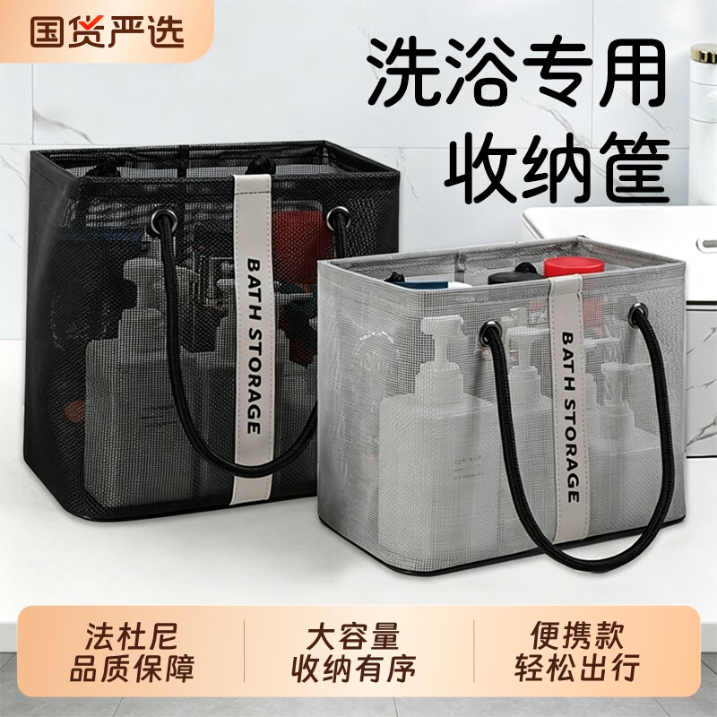 洗澡提篮大容量洗漱包图片