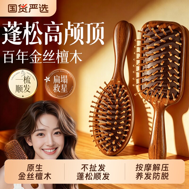 檀木气垫梳女士家用顺发头部头皮经络疏通按摩梳毛囊便携气囊梳子