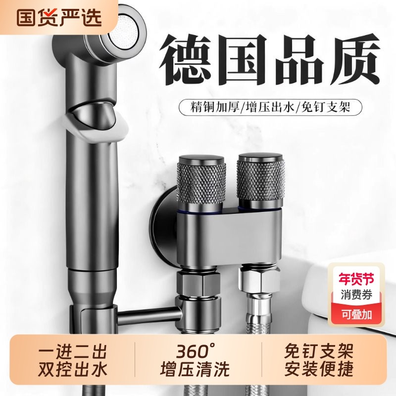 铜喷枪一进二出卫生间增压双控冲洗厕所冲洗器马桶伴侣角阀洗衣机,家装主材,喷头/喷枪,淘宝优惠券,粉丝福利购,淘宝优惠卷