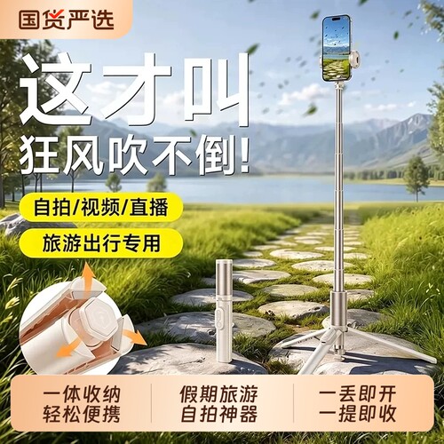 丢丢杆pro】自拍杆2026新款落地三脚架拍照神器手机通用自拍防抖支架可手持旅游便携vlog演唱会拍摄直播支架