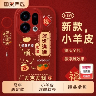 适用oppofindx9手机壳0pp0FindX8新款Find防摔X8S+十ultra男x9女oppox8s全包x7外壳x5pro天玑版oppo马年x6套3