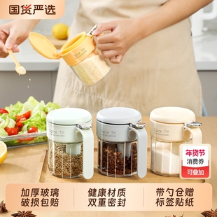 家用调料罐盐罐2025年新款调料盒厨房专用调味瓶罐玻璃防潮调味罐
