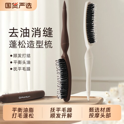 三排密齿发缝蓬松尖尾造型梳子