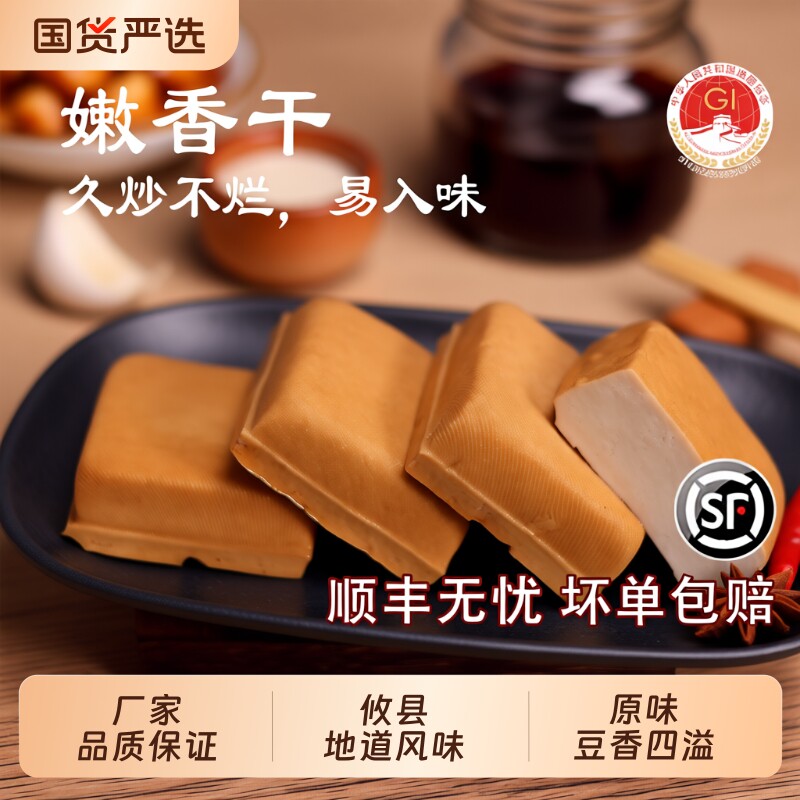 香干攸县顺丰包邮湖南正宗豆腐干卤豆干土特产商用豆制品鲜嫩批发
