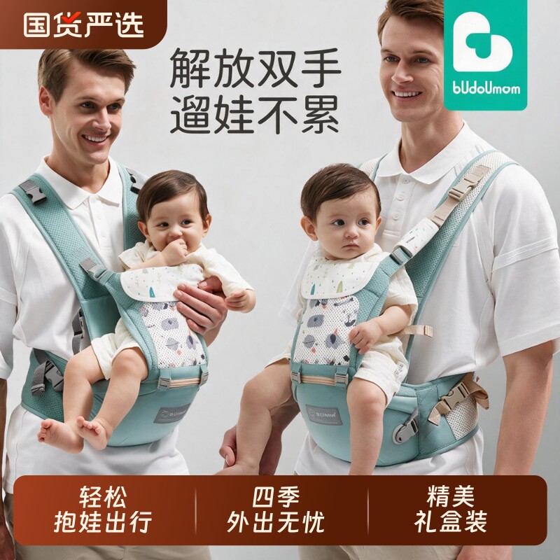 礼盒装婴儿腰凳四季通用布兜妈妈图片