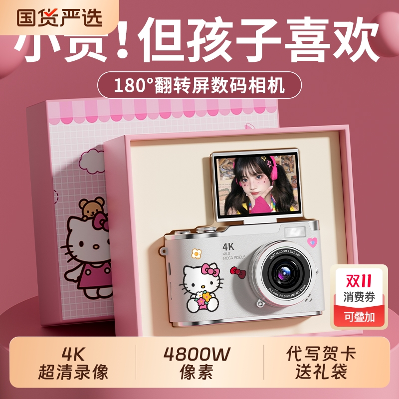 儿童数码照相机可拍照录像