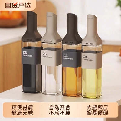厨房好帮手！自动开合油壶