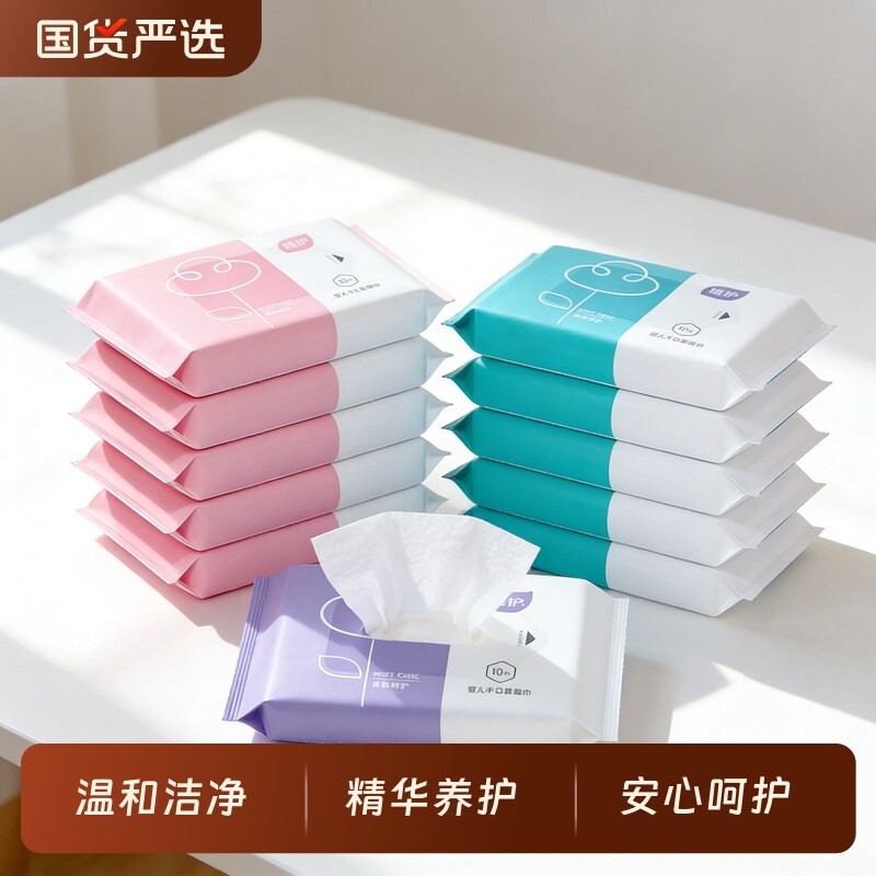 植护小包手口湿巾纸纯水便携式婴儿儿童宝宝小学生幼儿园专用清洁