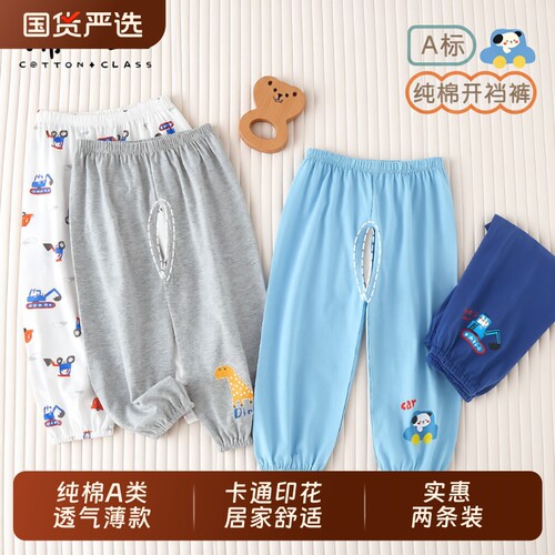 开裆裤男宝宝夏季薄款纯棉开档裤