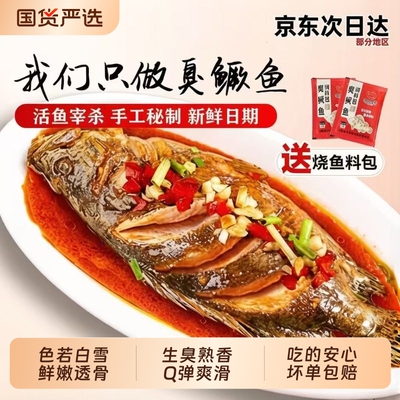 臭鳜鱼安徽特产半成品