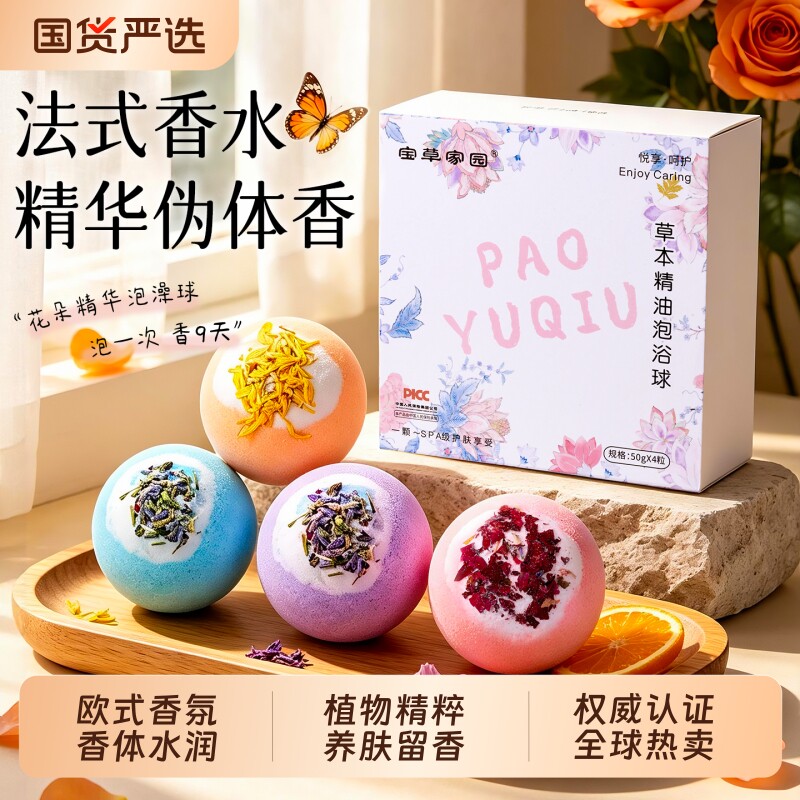 大号泡澡球浴花高档不散泡泡浴缸儿童花瓣牛奶精油沐浴盐成人专用