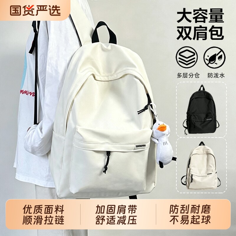 简约百搭双肩包上课书包男女生图片