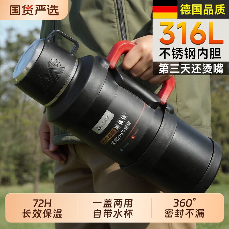 户外家用大容量保温壶316不锈钢保温杯大号泡茶壶车载便携热水瓶