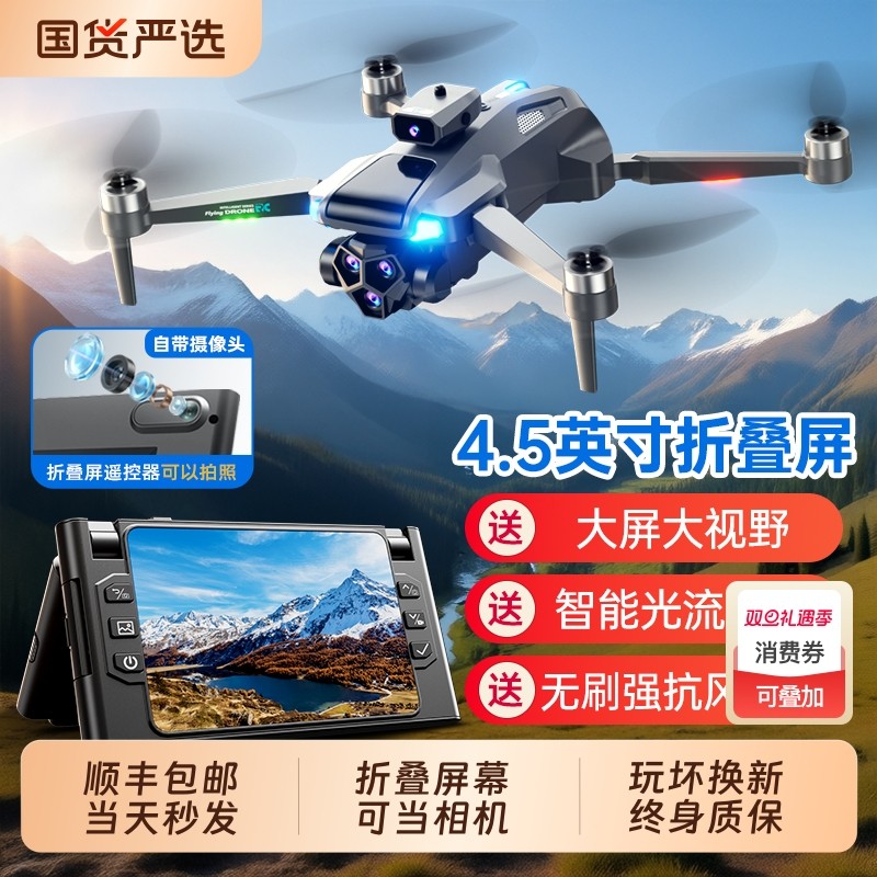 2025新款带大屏遥控器疆无人机高清专业航拍儿童入门遥控飞机飞行
