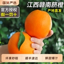 时令送达 包邮 正宗30斤江西赣南脐橙当季 新鲜水果橙子赣州孕妇整箱