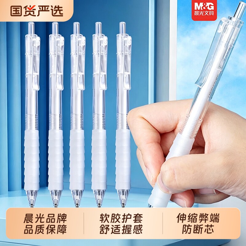 晨光文具云握手自动铅笔作业神器初中小学生专用按动0.5铅芯不断芯自动笔0.7男孩女孩学生专用活动铅笔芯文具图片