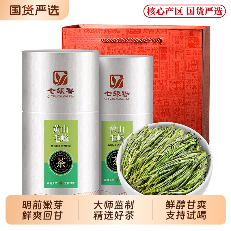 特级黄山毛峰2026新茶明前嫩芽绿茶自己喝送礼150g匠心手工传
