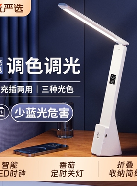 台灯学习专用学生护眼灯充电式儿童宿舍LED床头折叠充电灯便携