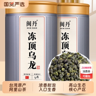 师傅之作台湾冻顶乌龙茶奶香阿里山梨山茶新茶台式乌龙自己喝的茶