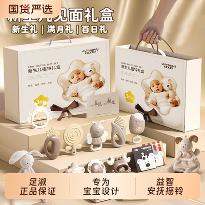 新生儿手摇铃礼盒|240人收藏