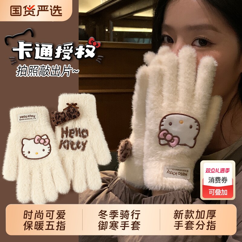 可爱软乎乎手套女生秋冬保暖