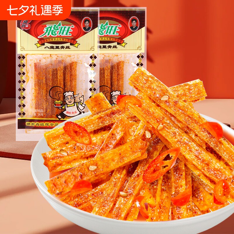 飞旺八宝里青丝辣条休闲解馋麻辣儿时怀旧零食辣丝面筋童年小吃