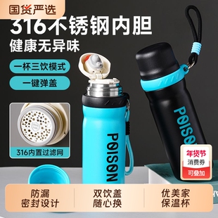 优美家保温杯运动高颜值男款大容量水杯学生便携316新款不锈钢杯