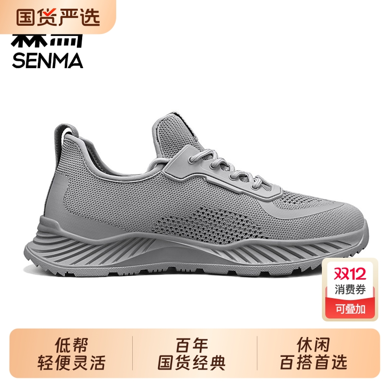 森马男鞋夏季轻便透气飞织网面休闲运动鞋软底黑色男士网鞋男子