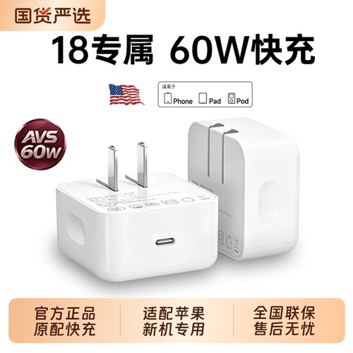 【官方60W动态快充】适用苹果18充电器iPhone17ProMax原装正品16手机讴鸟插头typc数据线pad氮化镓40W一套15A