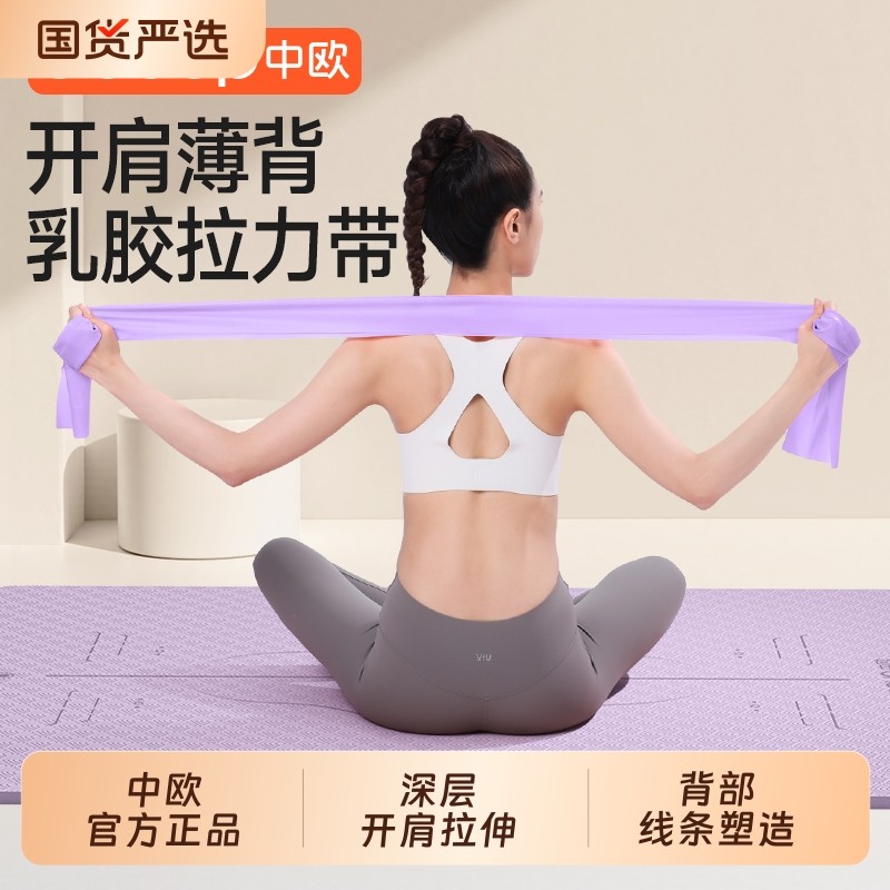 瑜伽拉伸弹力带女健身练腿练背运动热身阻力带力量训练开肩拉力绳