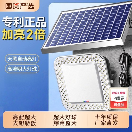 【下单就送运费险】太阳能庭院灯