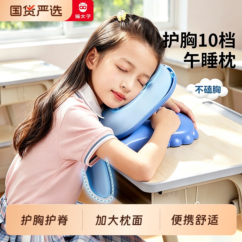 猫太子午睡枕小学生专用图片