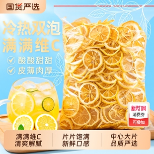 柠檬片泡水喝干片正宗安岳干柠檬片500g蛋糕装 商用 饰烘焙泡茶散装