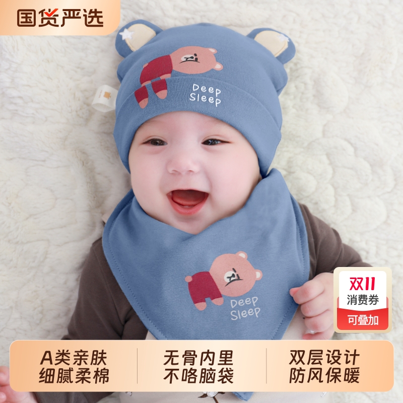 婴儿帽子秋冬季男宝宝纯棉胎帽