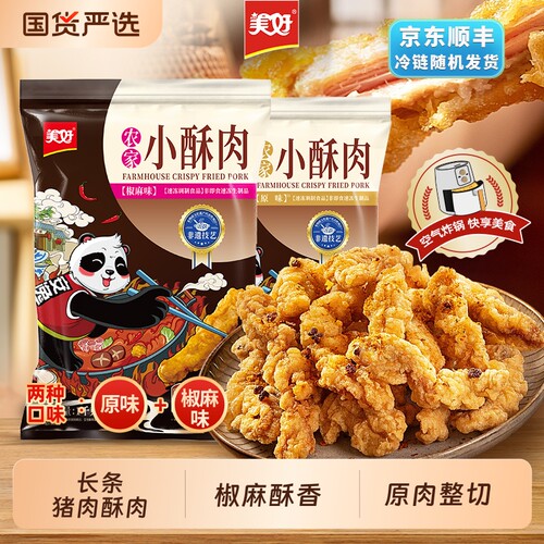 小酥肉/炸排骨/煎炸类