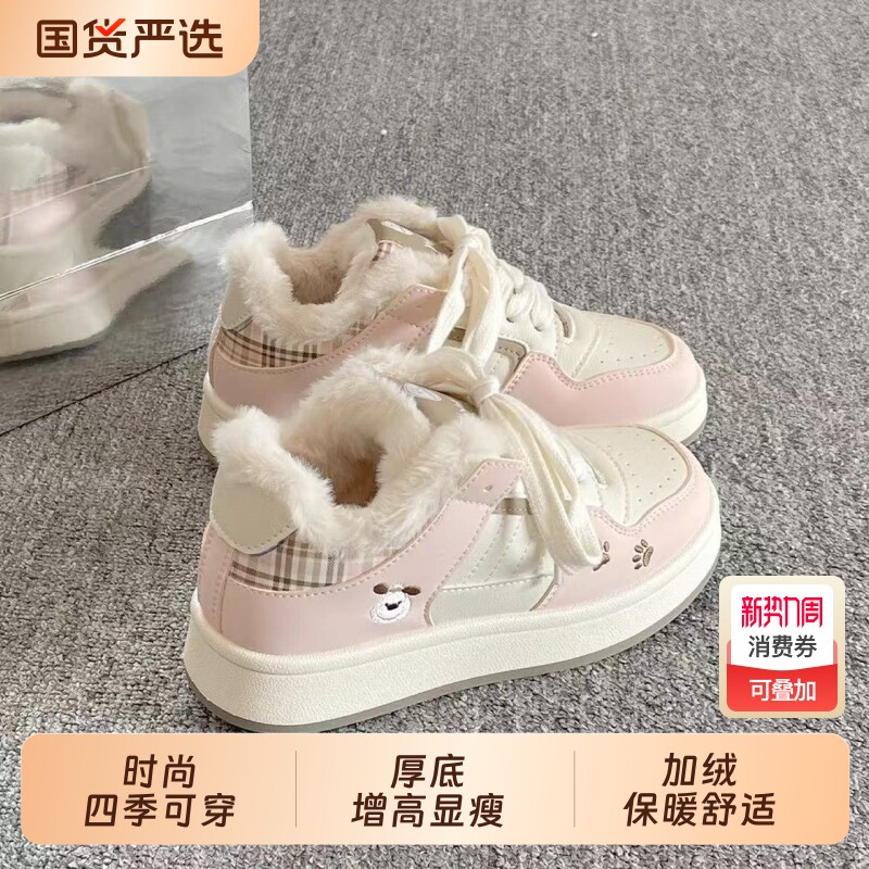 奥韩系保暖加绒厚底小白鞋女款2025新款冬季二棉鞋板鞋女鞋子平底