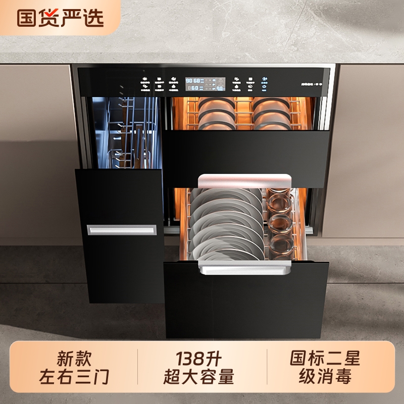 好太太消毒柜家用嵌入式小型厨房