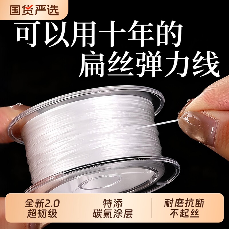 手串弹力绳高端耐磨串珠专用线扁丝弹力线穿珠子珍珠手工牛筋线绳
