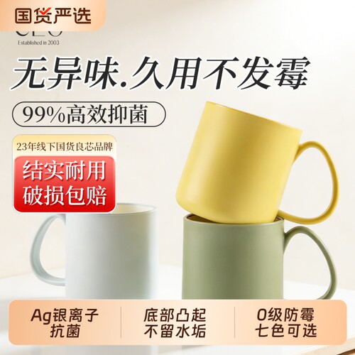 2026新款7色可选抗菌家用漱口杯