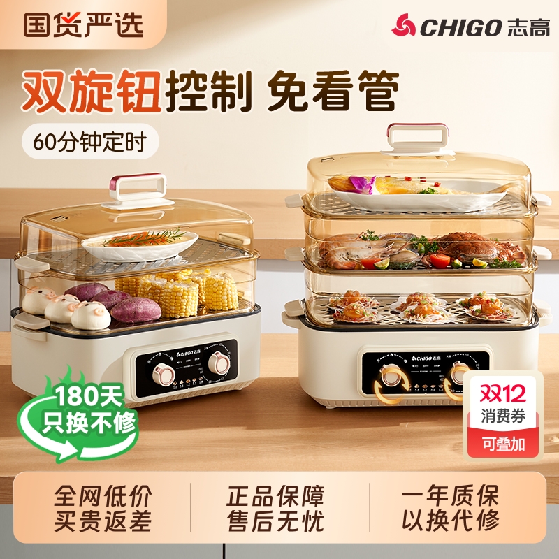 志高多功能电蒸锅|123人收藏