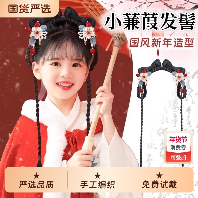 儿童明制汉服古装假发包一体式发箍发饰古风女童造型发包发髻头饰,美发护发/假发,发包/丸子,淘宝优惠券,粉丝福利购,淘宝优惠卷