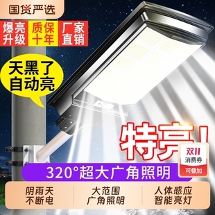 2025新款 太阳能户外灯庭院灯家用人体感应室外院子太阳灯照明路灯