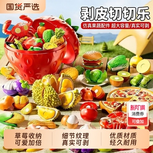 水果切切乐玩具可剥皮仿真切果蔬榴莲女孩儿童节礼物 抖音爆款