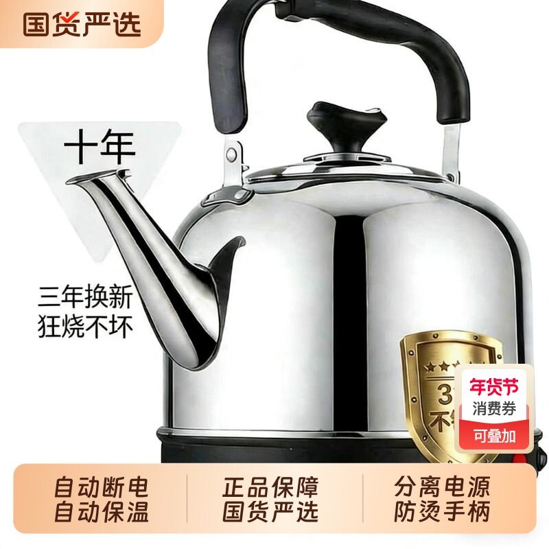 316不锈钢电热水壶烧水壶大容量自动断电保温电壶家用电水壶鸣笛