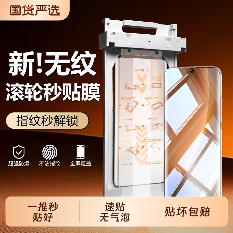 披圣适用荣耀Mgaic8pro手机膜magic6/7新款荣耀500水凝膜400全胶秒贴300除尘仓Honor高清200全屏覆盖冰瓷贴膜